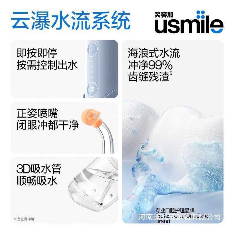 Us usmile Smile Plus Flusher ฟัน Scaler น้ําไหมขัดฟัน Retractable แบบพกพา Flusher C10 เด็ก