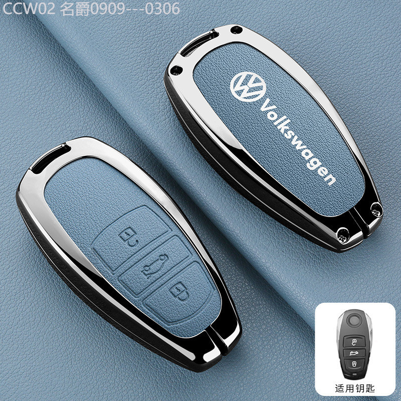 【2015 -2025】 เหมาะสำหรับ Volkswagen Sagitar ฝาครอบกุญแจโลหะ Full SHELL Tanyue Passat POLO Lang Yi T