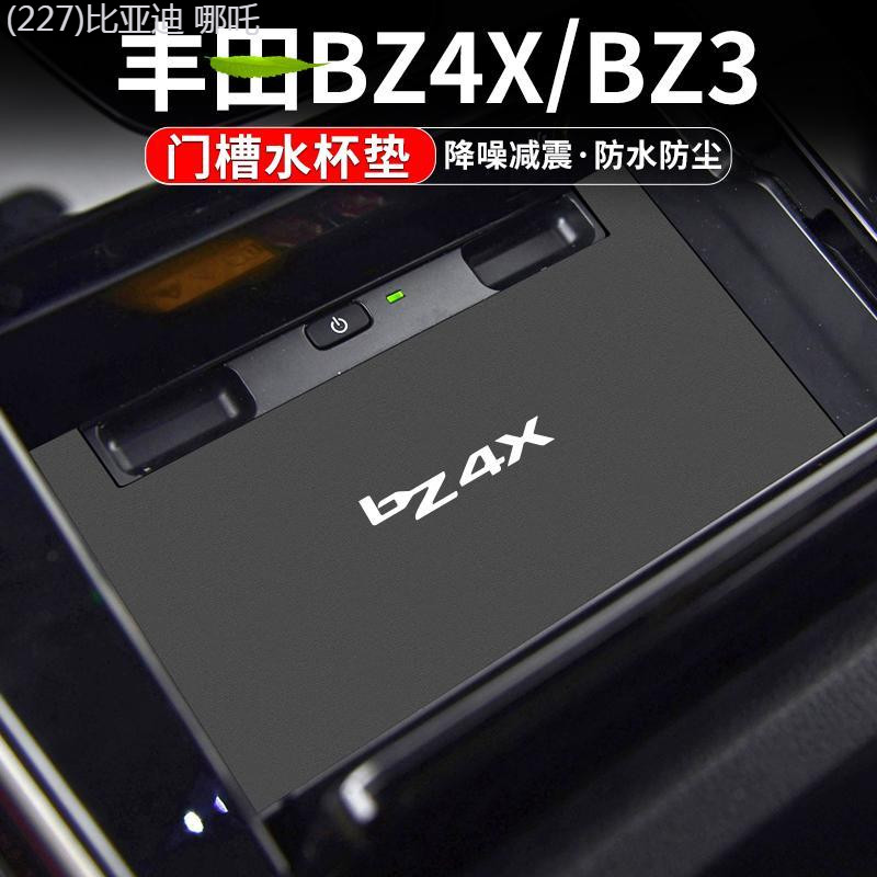 【Toyota bZ4X 2025】 เหมาะสำหรับ Toyota BZ4X ถ้วยน้ำประตูแผ่นการปรับเปลี่ยนภายในรถอุปกรณ์ BZ3 คอนโซลก