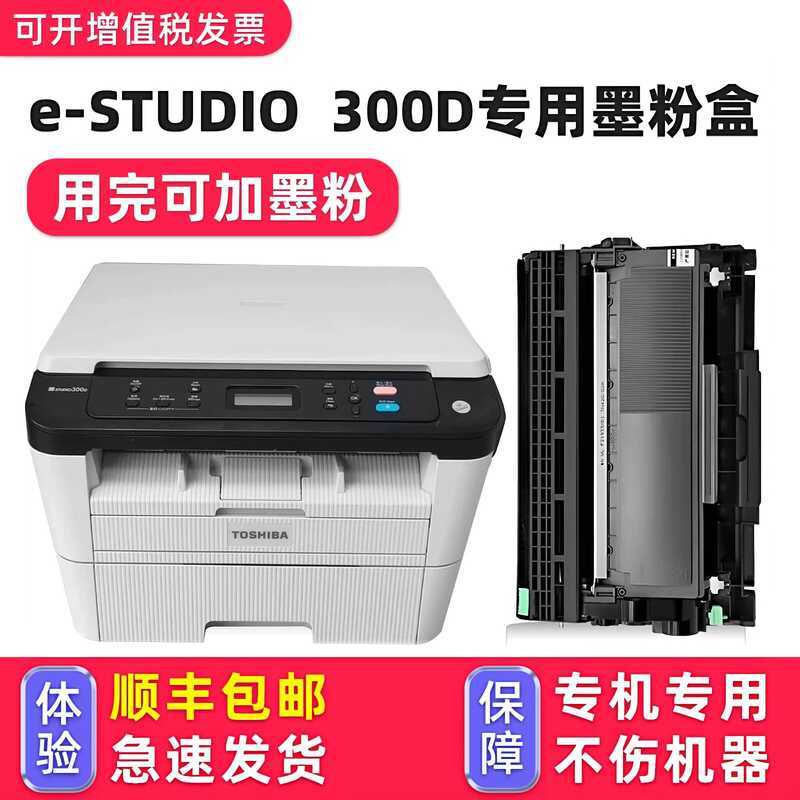 E-STUDIO กลองซีลีเนียม 3D So Good Original เหมาะสําหรับ TOSHIBA เครื่องพิมพ์ 3D ตลับหมึก DP-33 ตลับห