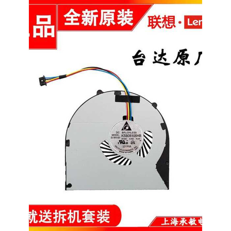 พัดลม Lenovo E49 E49A E49AL E49G K49A B480 B580 V480C V580C