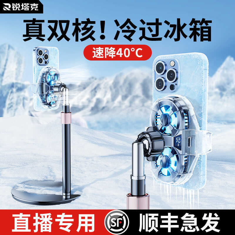 R RTAKO พัดลมคู่กําลังสูงเซมิคอนดักเตอร์จอแสดงผลดิจิตอลหม้อน้ํากินไก่ King ตู้เย็นแสงจ้า