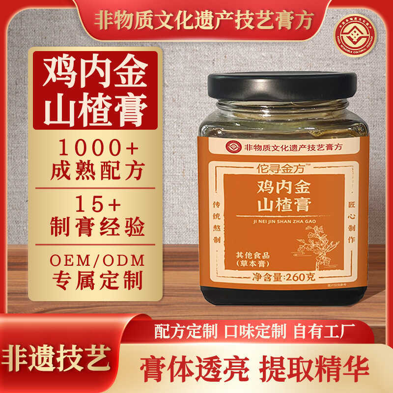 ครีมบํารุงอาหาร Homogen Nourishing Ointment Classy Daigou Same Style Xichun Childrens Ointment Squar