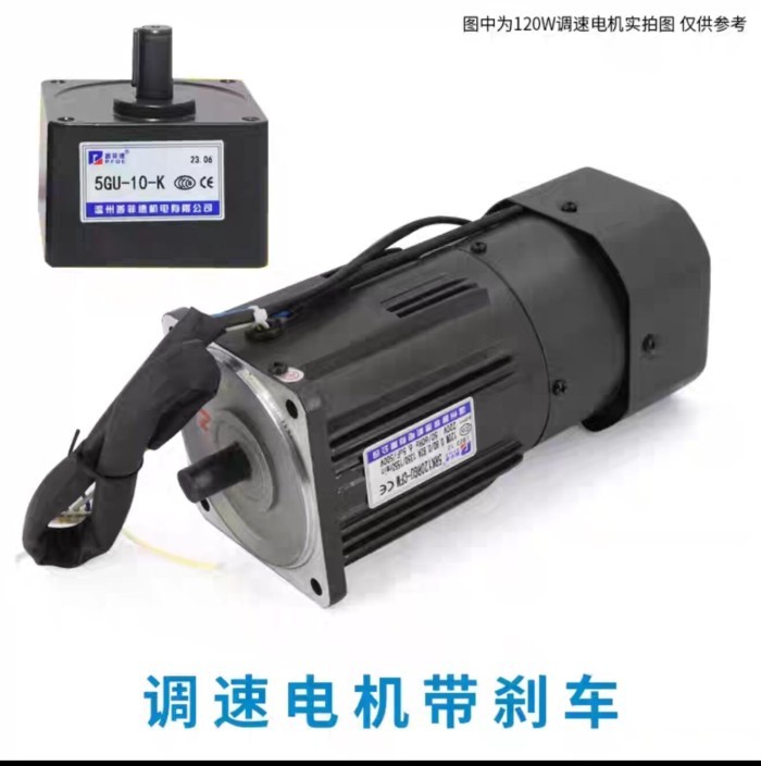 220V AC Geared Motors with brake 120W Induction Small Machine  2.7/4.5/9/18/22/27/45/90/108/135/180