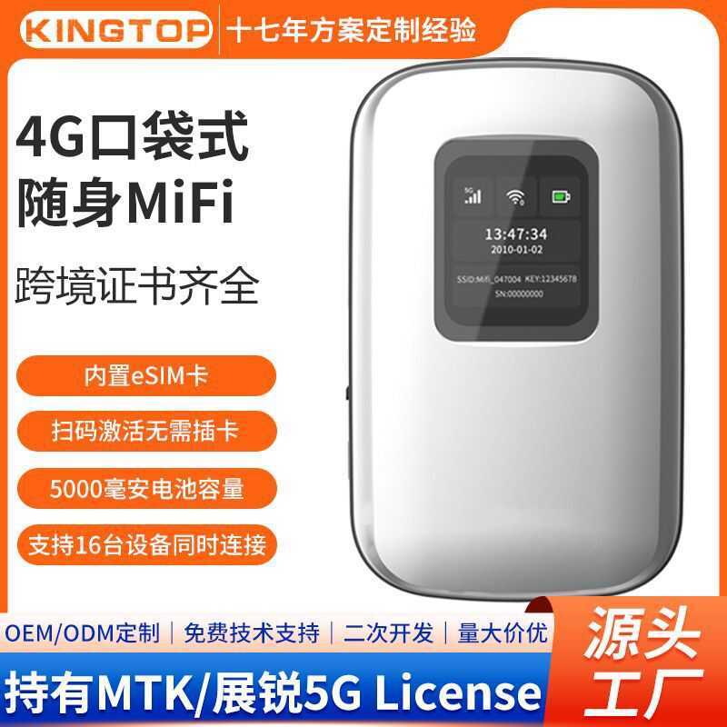 4G Global Portable mifi Card-Free ต่างประเทศ WiFi Router Roaming Treasure Overseas eSIM Wireless Uni