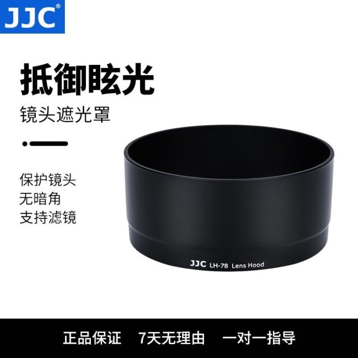 Canon EF 50mm F1.2L USM เลนส์ฮูด 5D3 6D2 1DX2 อุปกรณ์เสริมเลนส์แทนที่ ES-78