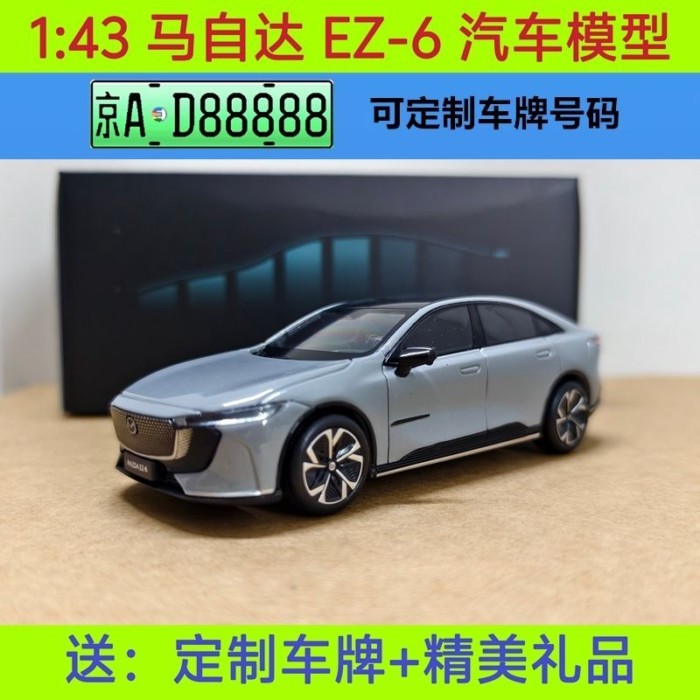 โมเดลรถ Changan MAZDA EZ-6 ดั้งเดิม 2025 MAZDA EZ6 1: 43 โมเดลรถอัลลอย