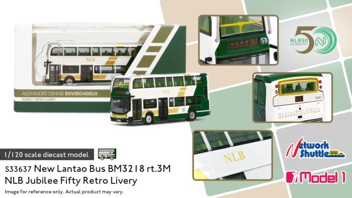 1/120 ใหม่ Dayu Mountain Bus ADL E400 Facelift 10.4m AD01 BM3218 Meiwo Wharf Out Of Print รุ่น