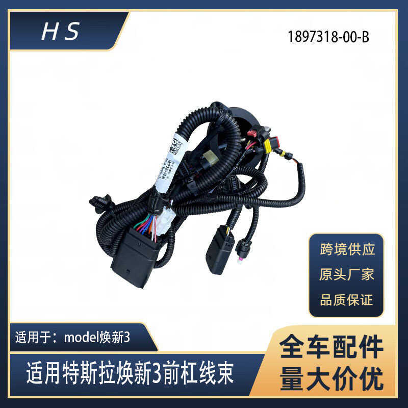 เหมาะสําหรับ Tesla MODEL Rejuvenating 3 สายรัดกันชนหน้า HM3 สายรัดกันชนหน้า 1897318-00-B
