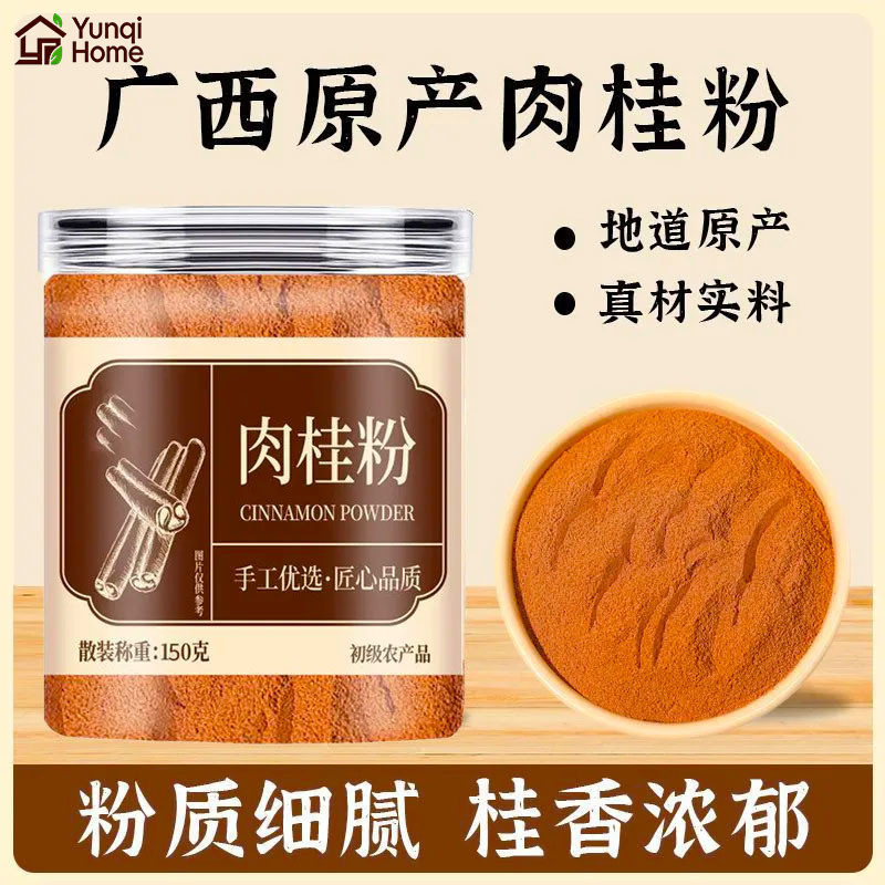 肉桂粉 纯肉 肉桂粉有机 现磨肉桂粉 有机纯肉桂粉 ผงอบเชย ผงอบเชยออร์แกนิคสำหรับอบ ผงอบเชยบริสุทธิ์ออร์แกนิค 现磨肉桂粉细粉可食用烘焙调味即食
