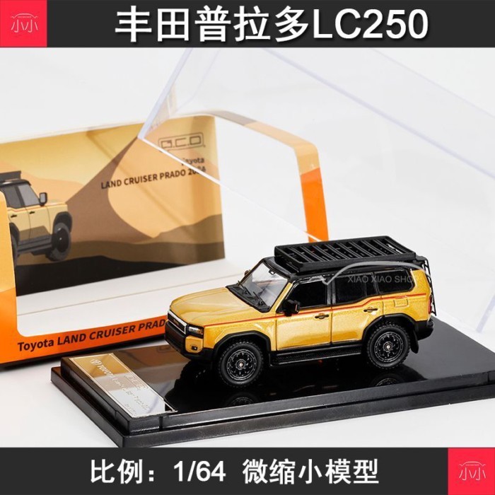 GCD 1: 64 Toyota Prado LC250 Desert Gold Car Model เครื่องประดับโมเดลรถโลหะผสมแบบคงที่