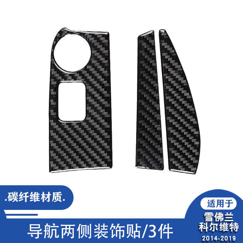 เหมาะสําหรับ Corvette Corvette C7 คาร์บอนไฟเบอร์นําทางทั้งสองด้านสติกเกอร์อุปกรณ์ตกแต่งภายในรถยนต์