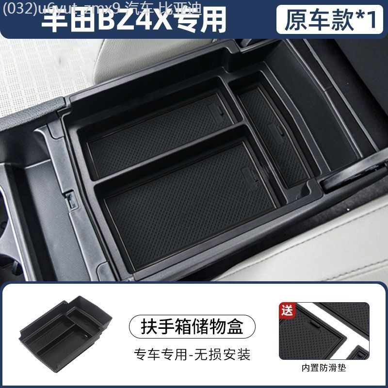 【Toyota bZ4X 2025】 กล่องเก็บของที่เท้าแขนรถพิเศษ Toyota BZ4X กล่องเก็บของรถเรซินควบคุมส่วนกลางพาร์ต