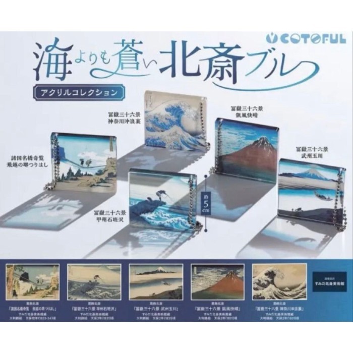 COTOFUL Gashapon Mini Katsushika Hokusai Ukiyo-e More Blue More Blue Hokusai Blue Acrylic Charm พร้อ