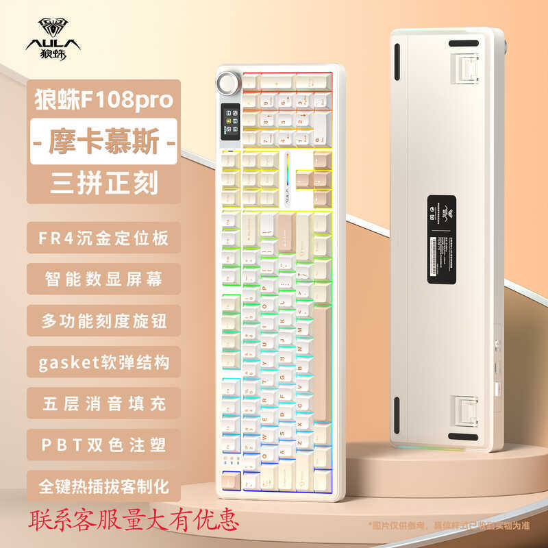 AULA Tarantula F108pro/F108 คีย์บอร์ดเชิงกลแบบกําหนดเองไร้สายบลูทูธสามโหมดปลั๊กร้อนสําหรับเล่นเกม