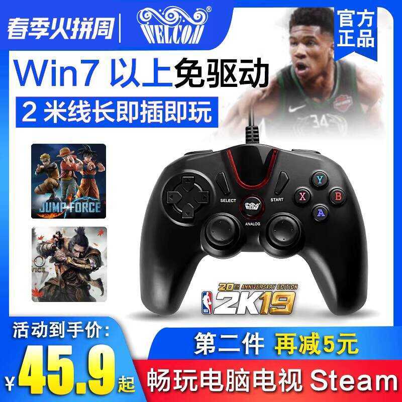 Welcom คอมพิวเตอร์ Gamepad PC360 รุ่นแบบมีสาย usb Double 3 TV steam Live Football NBA2k1920 Monster 