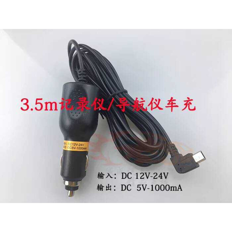 เหมาะสําหรับเครื่องบันทึกการขับขี่ 12V สายชาร์จ Navigator รถชาร์จ 5v1a Lingdu Zhengji 2A