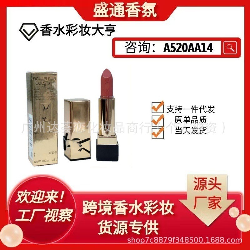 [Shopee Special Selection] Channel Big Brand Hot-sale Shengjia Lipstick Embossed Brand New Square Tu
