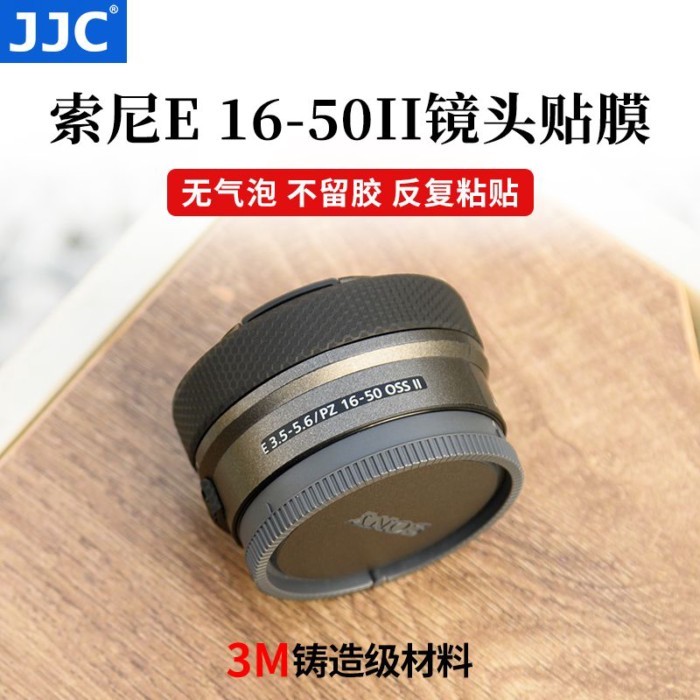 สติกเกอร์ฟิล์มเลนส์ Sony E16-50 รุ่นที่สอง E PZ 16-50 f/3.5-5.6 OSS II