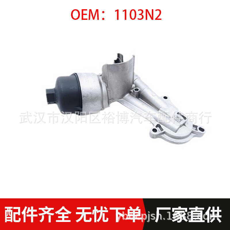 1103N2 1103พี3 ชุดกรองคูลเลอร์หม้อน้ํา 1103.พี3 1103.เอ็น2