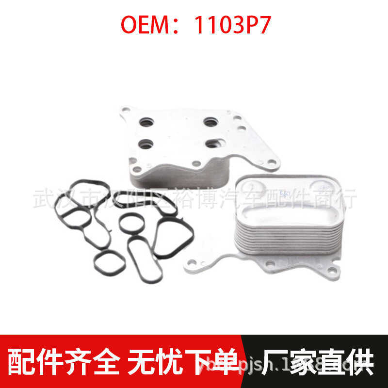 1103.พี7/1103.ที5 11427552687 1103.หม้อน้ําคูลเลอร์ T7