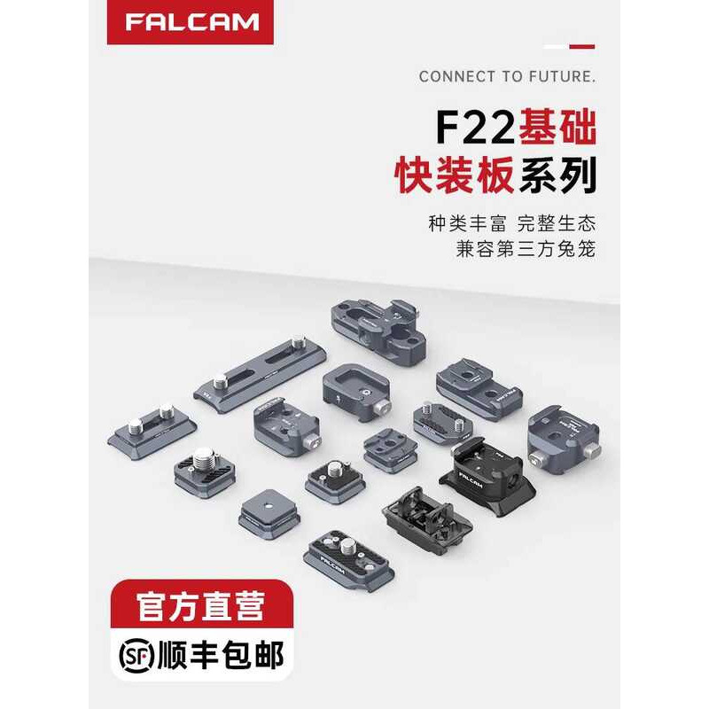 Unzi U ตะกร้า FALCAM FALCAM Basic Quick Release Board กล้อง SLR กรงกระต่ายชายหญิงรองเท้าเย็นบอร์ดสาม