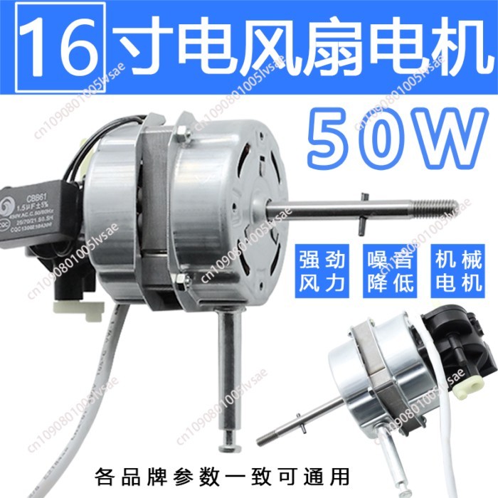 16 inch 400MM floor fan motor table fan motor, electric fan motor 220V