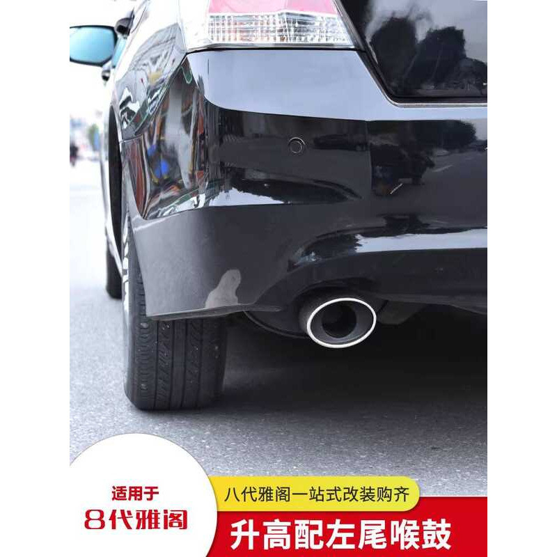เหมาะสําหรับ 08-13 Eighth-Generation Accord ท่อ Dl ปลอม, ดัดแปลงถึง 3.5 High-End Tail Drum Tailpipe 