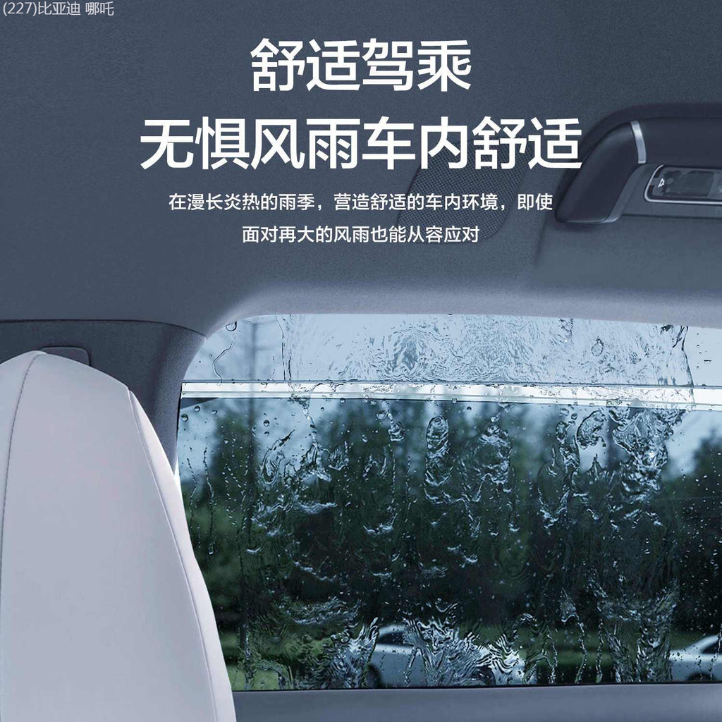 【BYD Seal 5 DM-i  -2025】 BYD Destroyer 05 กันฝน เฉลิมพระเกียรติ แชมเปี้ยน รุ่น Dm-i กระจกกันฝน โมดิ