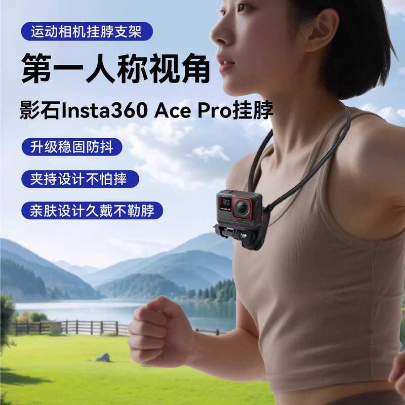 มุมมองบุคคลแรกวงเล็บแขวนคอเหมาะสําหรับ Shadowstone lnsta360 Ace Pro/2 กล้องแอคชั่นโทรศัพท์มือถือสากล