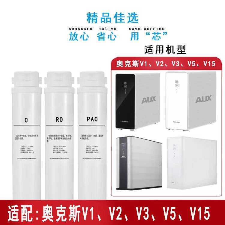 เหมาะสําหรับAUX AUXเครื่องกรองน้ํากรองV1, V2, V3, V5, V15, PACคอมโพสิตกรององค์ประกอบROฟิล์มC