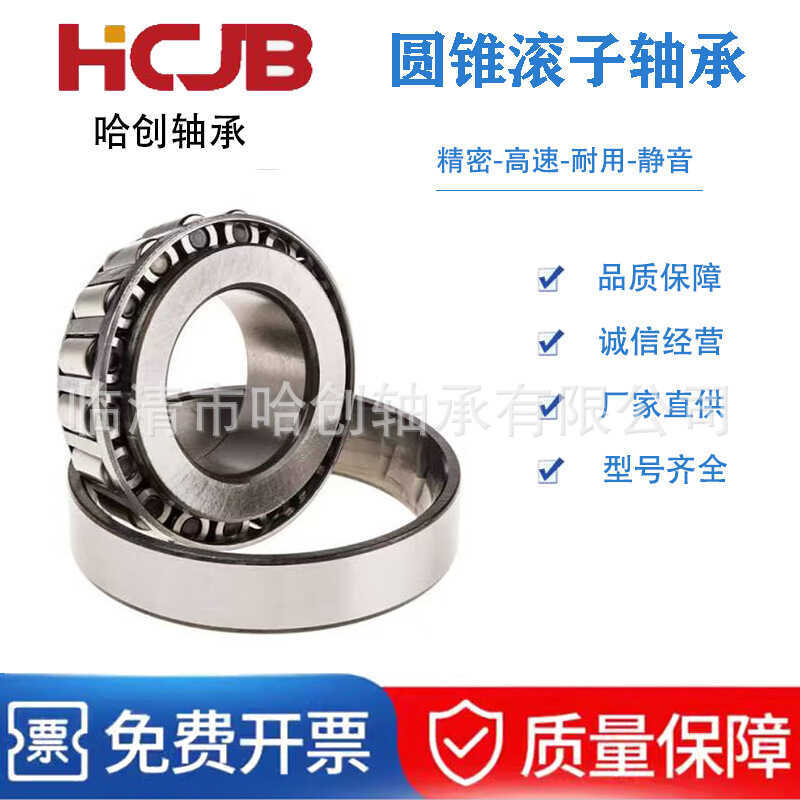 แบริ่งลูกกลิ้งทรงกรวยชนิด 7 แบริ่ง อืม ทนต่อการสึกหรอความเร็วสูง102949/10