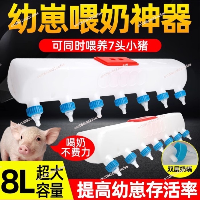 Piglet feeder Piglet multi-pacifier feeder Lamb piglet feeding bottle does not store milk feeding p
