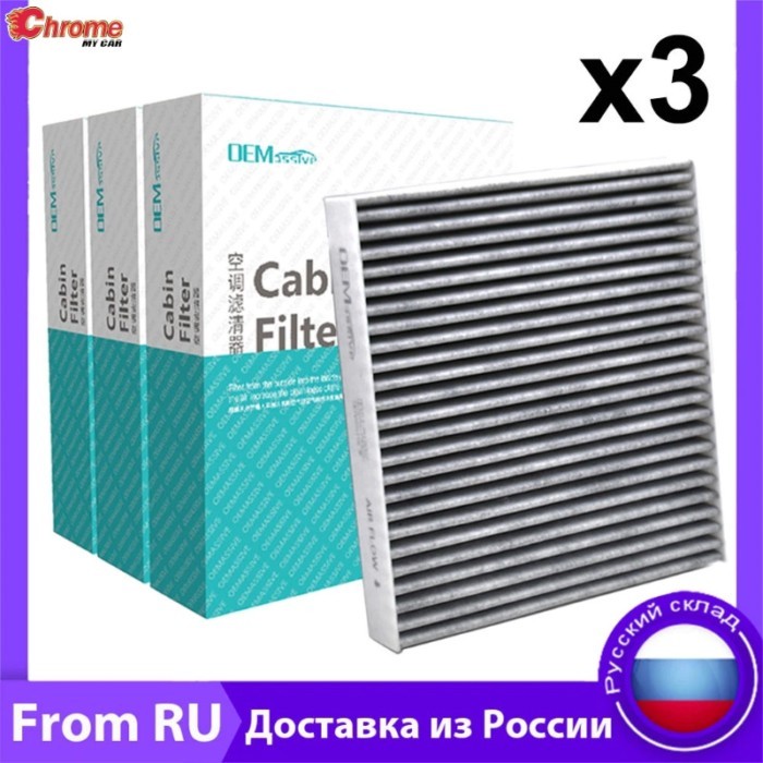 3x Car Pollen Cabin Air Filter For Infiniti FX35 FX45 FX37 FX50 Nissan Almera N15 N16 Primera P11 P