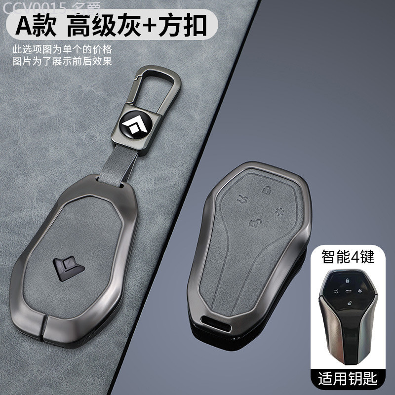 【2022-2025】 เหมาะสำหรับ Hao Platinum ที่หุ้มกุญแจ Hao Platinum HT Hao Platinum GT รถ Aian HyperGT ห