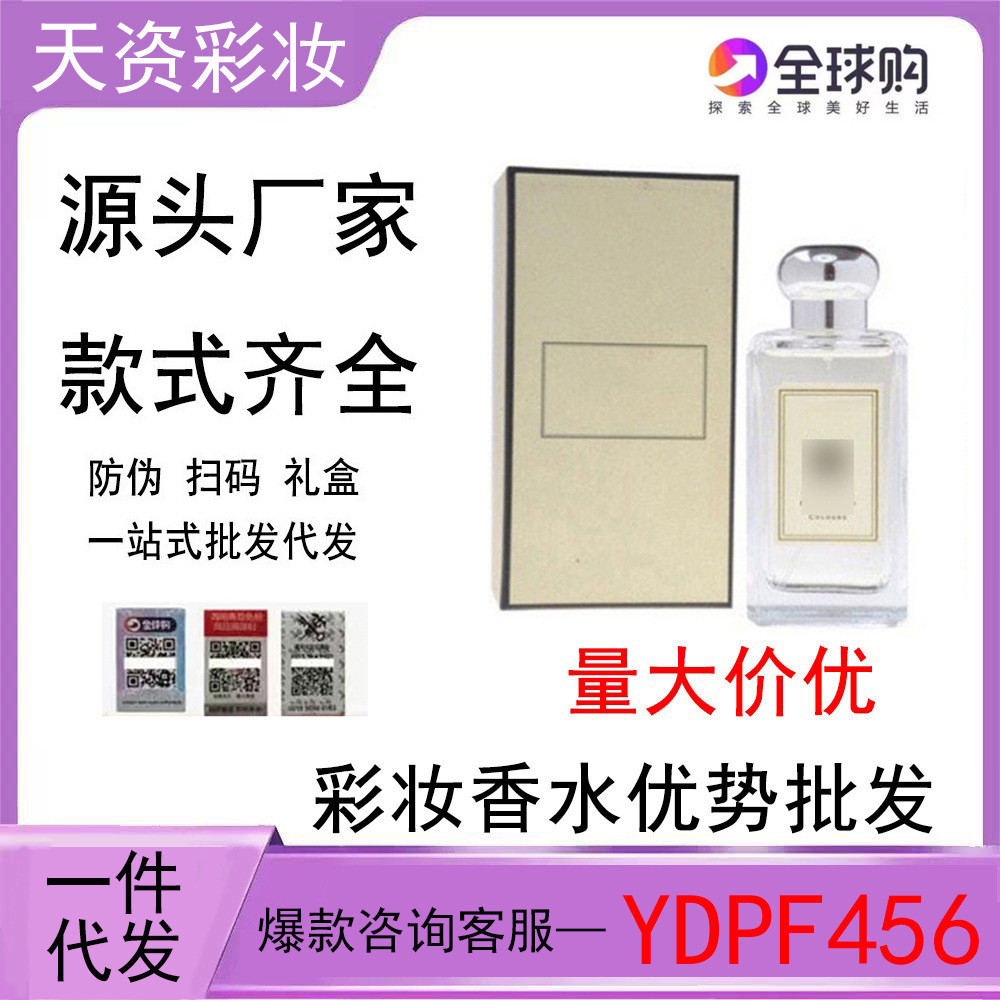 แฟชั่นขายตรงเวียดนาม Jo Malone Blue Bellflower Sage & Sea Salt Red Rose English Pear Oak น้ําหอม fe6