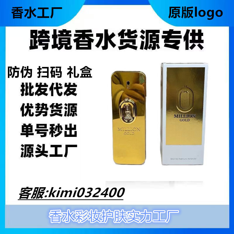 สินค้าใหม่ น้ําหอม BRIC Million Mens Million Medicine Million Gold Ladies One Piece 65b
