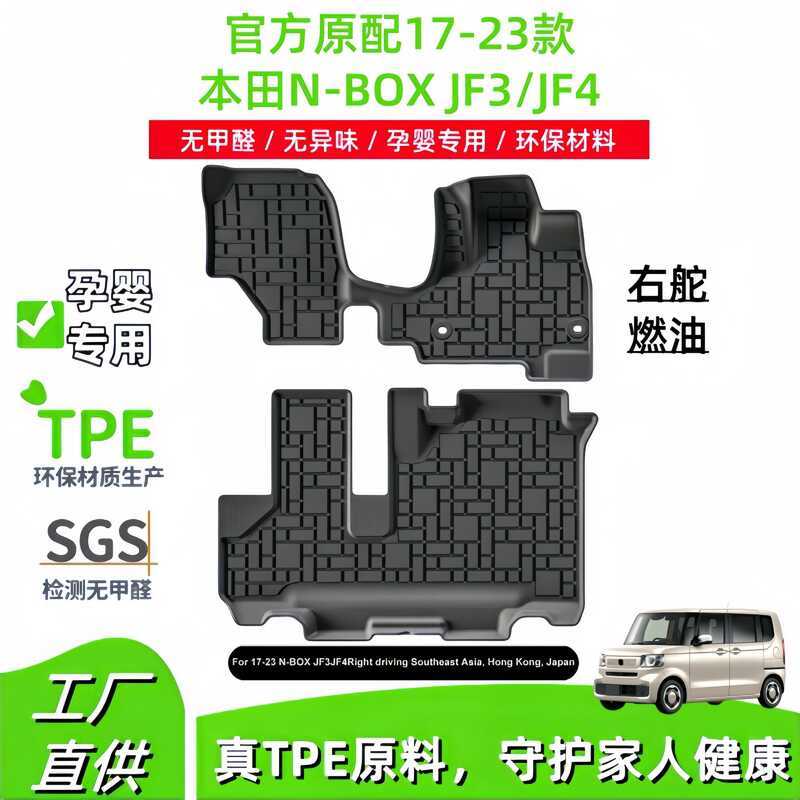 เหมาะสําหรับ 17-23 Honda N-BOX JF3JF4 เท้ารถหางเสือขวาเป็นมิตรกับสิ่งแวดล้อม TPE ฟุต Trunk Mat