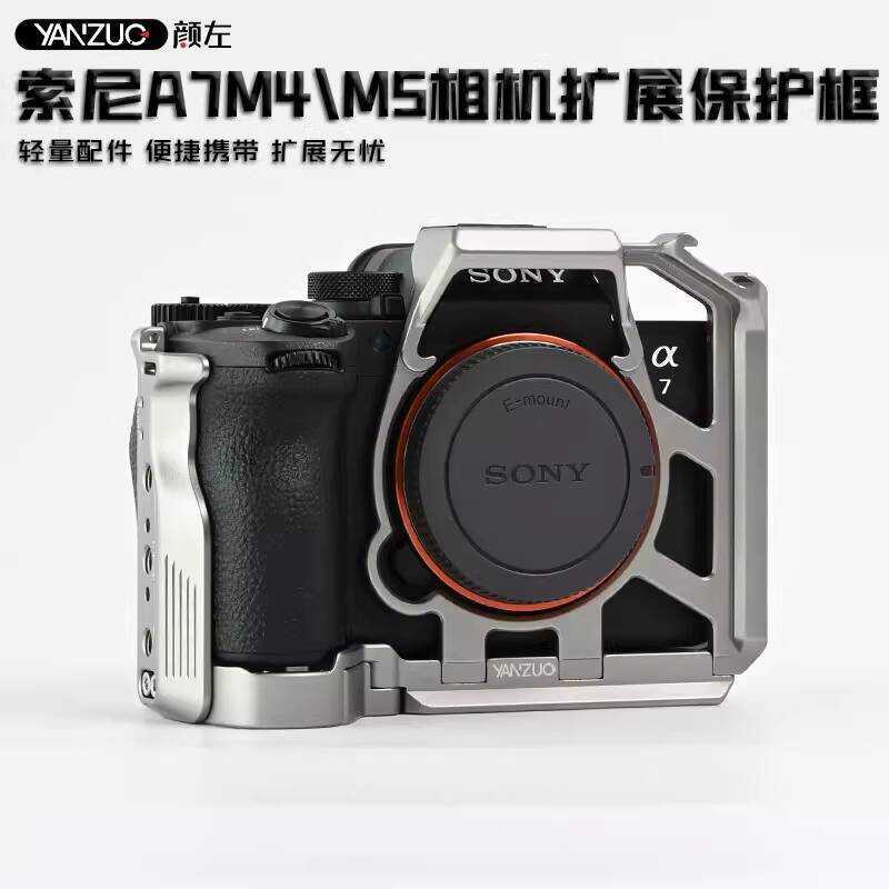 Yan Zuo Sony A7M4 A7R5 A7M5 กล้องกรงกระต่าย Stabilizer ขาตั้งกล้องแนวนอนแนวตั้งยิงโลหะขยายกรอบป้องกั