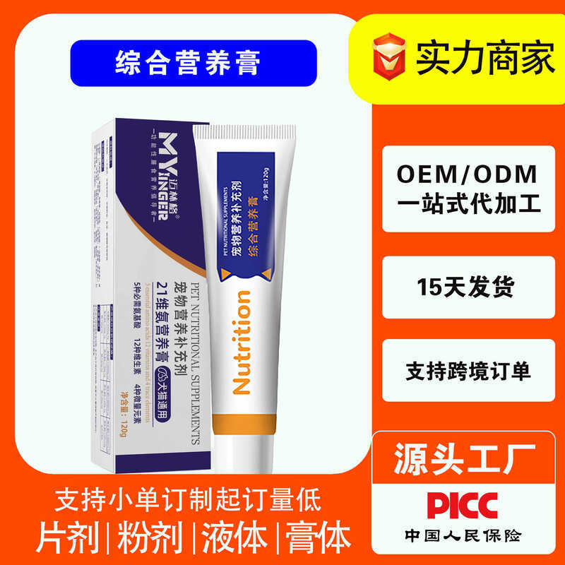 Merliner Universal for Dogs Cats Pets 21 Vitamin Nutritional Cream อาหารเสริมวิตามินกรดอะมิโน