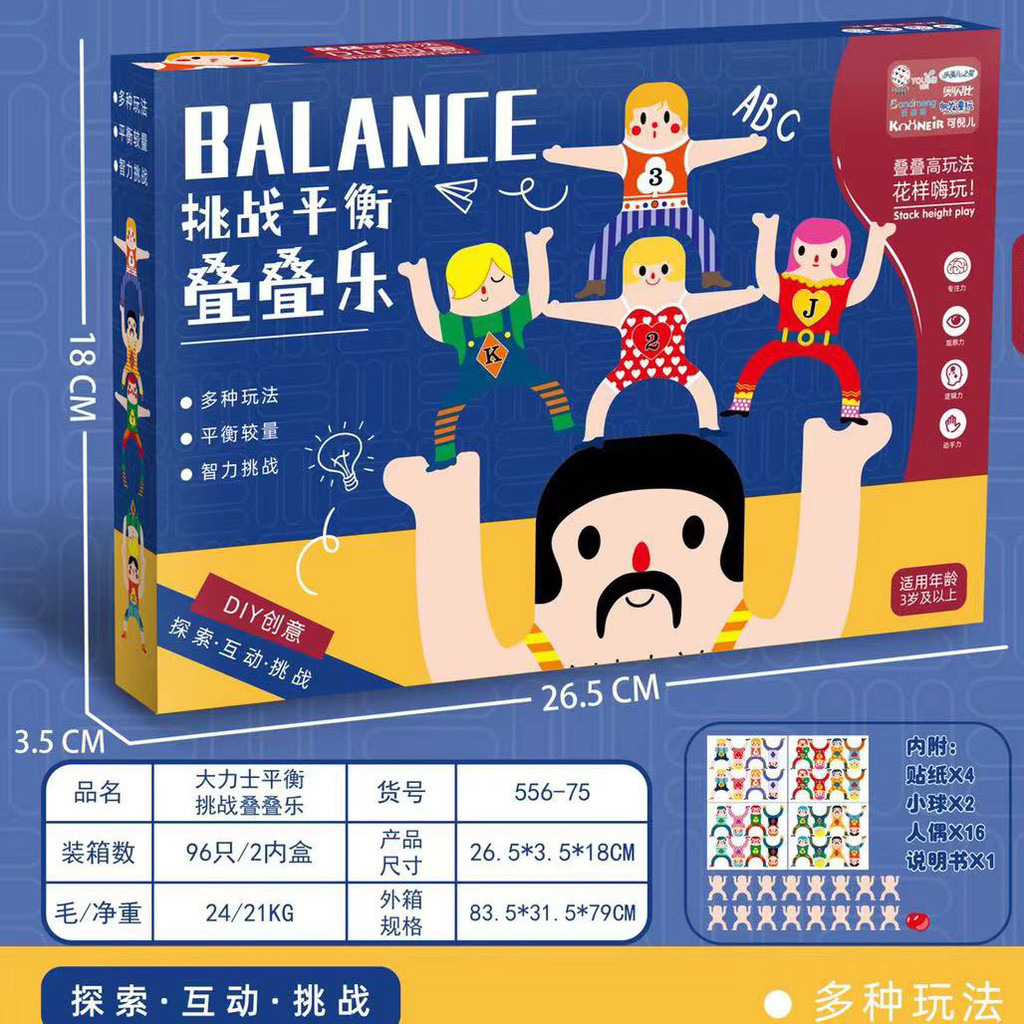 เด็ก Hercules Jenga BALANCE ปริศนาบล็อกตัวต่อของเล่นเกม Jenga ของเล่นสำหรับเด็กหญิงและเด็กชาย