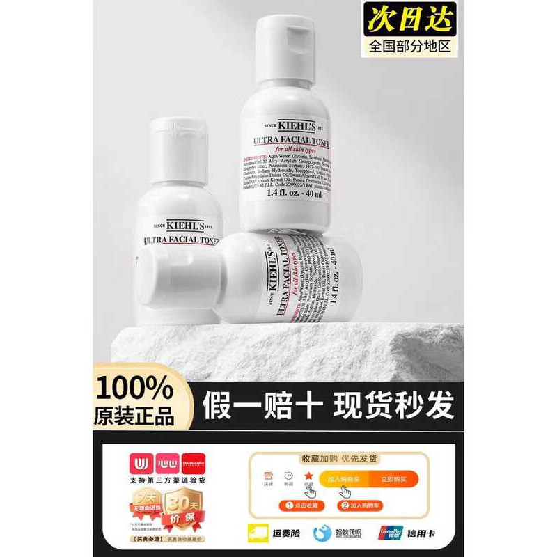 American Kiehls Highly Moisturizing Essence Water Hydrating, Moisturizing, Soothing, Brightening Ton