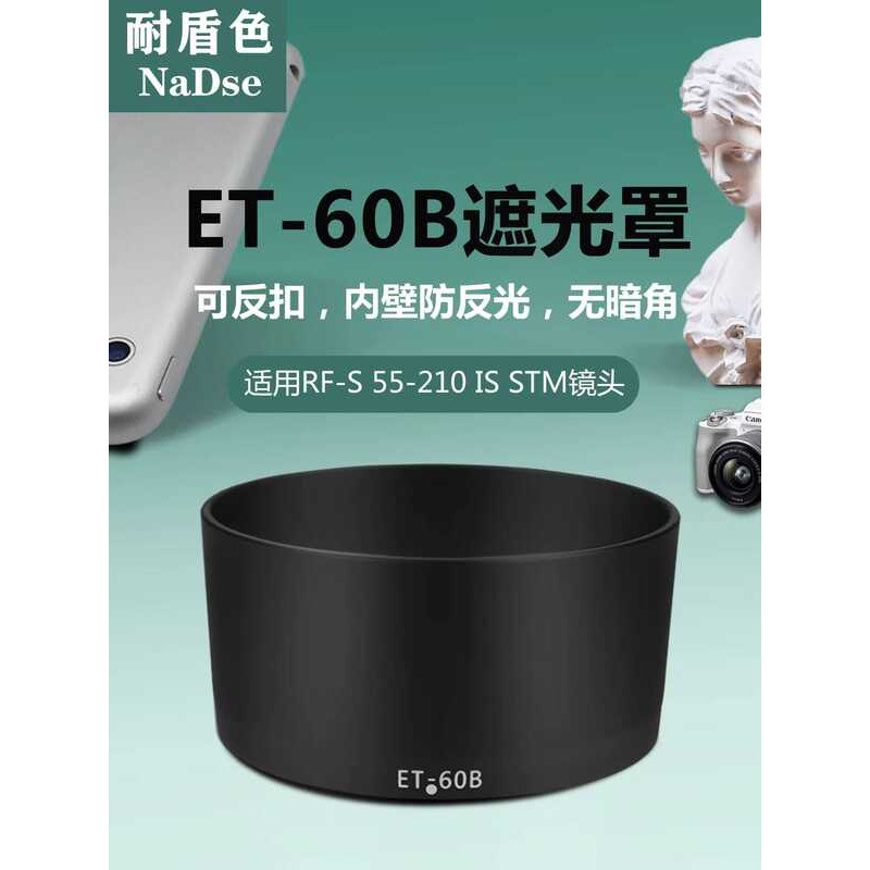 ป้องกันสี ET60B เลนส์สําหรับ Canon RF-S 55-210 เลนส์ R50 R8 R10 กล้อง 55UV เลนส์