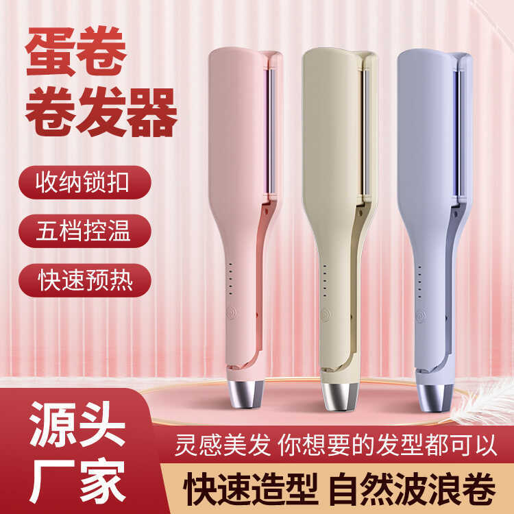 Lazy Straightening Comb French Egg Curling Iron Big Wave V-Shaped Fluffy หอพัก Splint แบบพกพา Travel