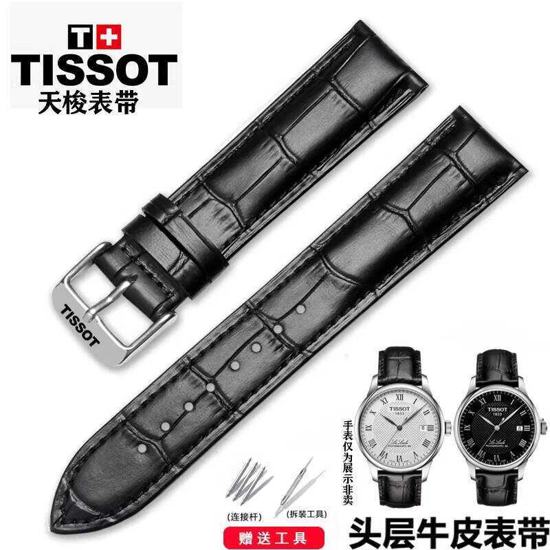 Tissot Tissot Original สายนาฬิกาหนังแท้ 1853 Leroc Cardison Junya Strap Men Leather Chain สีดํา