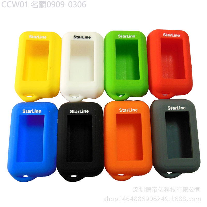 【2015 -2025】 ฝาครอบกุญแจซิลิโคนรถยนต์ ปลอกกุญแจรัสเซีย ปลอกกุญแจ starline E90 E91 E93 E96 E60