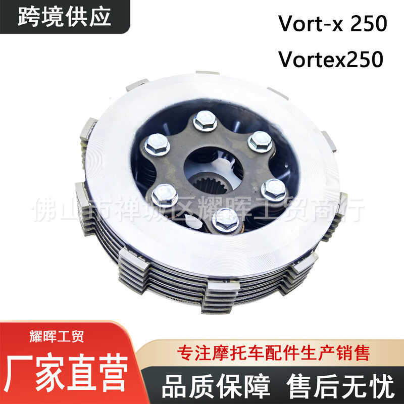 Meikeduo อะไหล่เครื่องยนต์รถจักรยานยนต์ชุดคลัทช์ Vort-x Vortex250 Bckbird