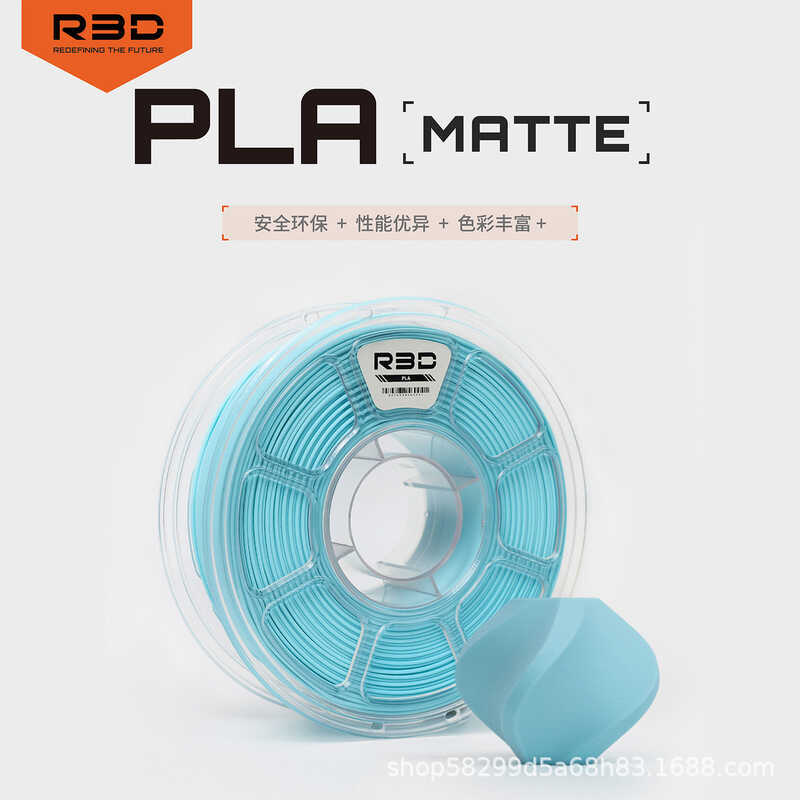 R3D Aisandi PLA รุ่นเรือธงเหมาะสําหรับไม้ไผ่ bambub Matte 3D วัสดุสิ้นเปลืองการพิมพ์วัสดุเป็นมิตรกับ