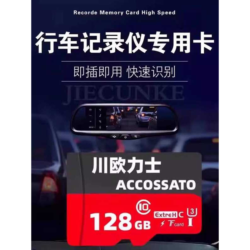 Qiyuan Q05 เครื่องบันทึกการขับขี่การ์ดหน่วยความจํา css10 การ์ด sd ความเร็วสูง Changan Qiyuan q05 หน่