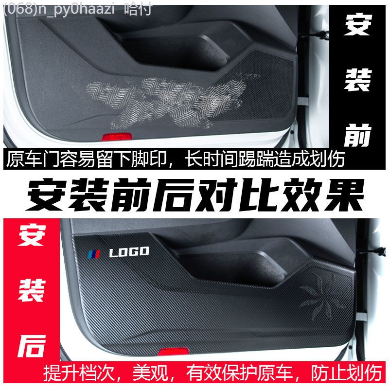 【NEW MG S5 EV-2025】 แผ่นรองกันกระแทกประตู MG ES5, ฟิล์มกันรอย, สติ๊กเกอร์ลายคาร์บอนไฟเบอร์, สติ๊กเก